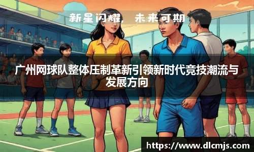 BG大游唯一官方网站