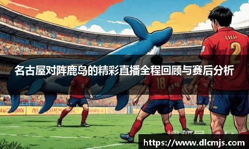 天博克罗地亚中国